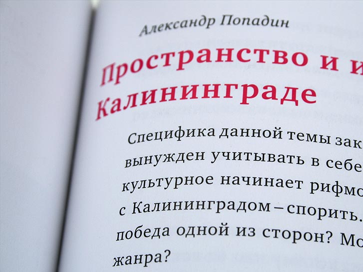 Detail russischer Text (kyrillisch)
